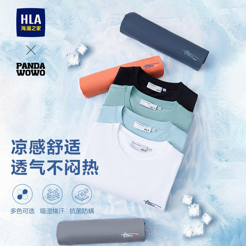海澜之家纯色字母点缀短袖T恤男