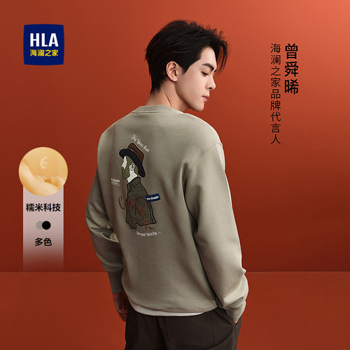 海澜之家糯米科技云柔棉卫衣男