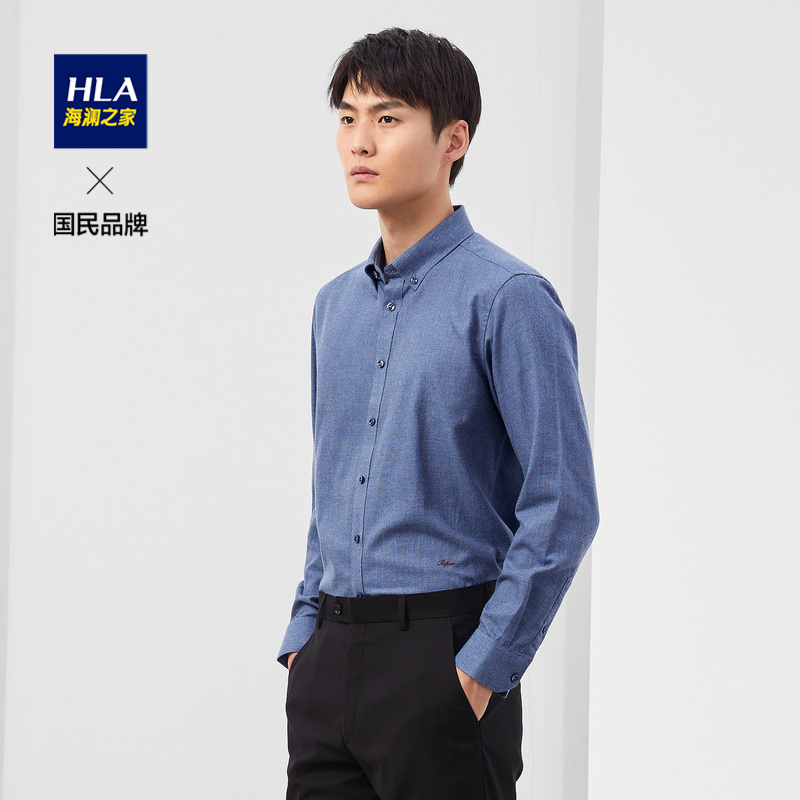 HLA/海澜之家时尚净色休闲长袖衬衫男士秋冬季舒适保暖长袖衬衫男