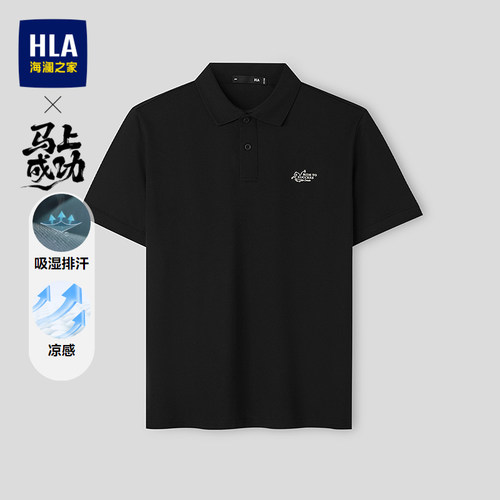 海澜之家凉感吸湿排汗印花POLO衫