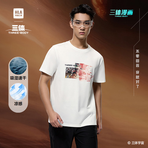海澜之家圆领简约字母凉感短袖男