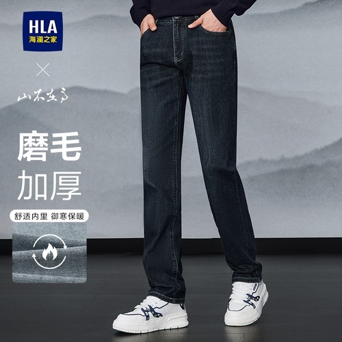 海澜之家中腰五袋款磨毛牛仔裤