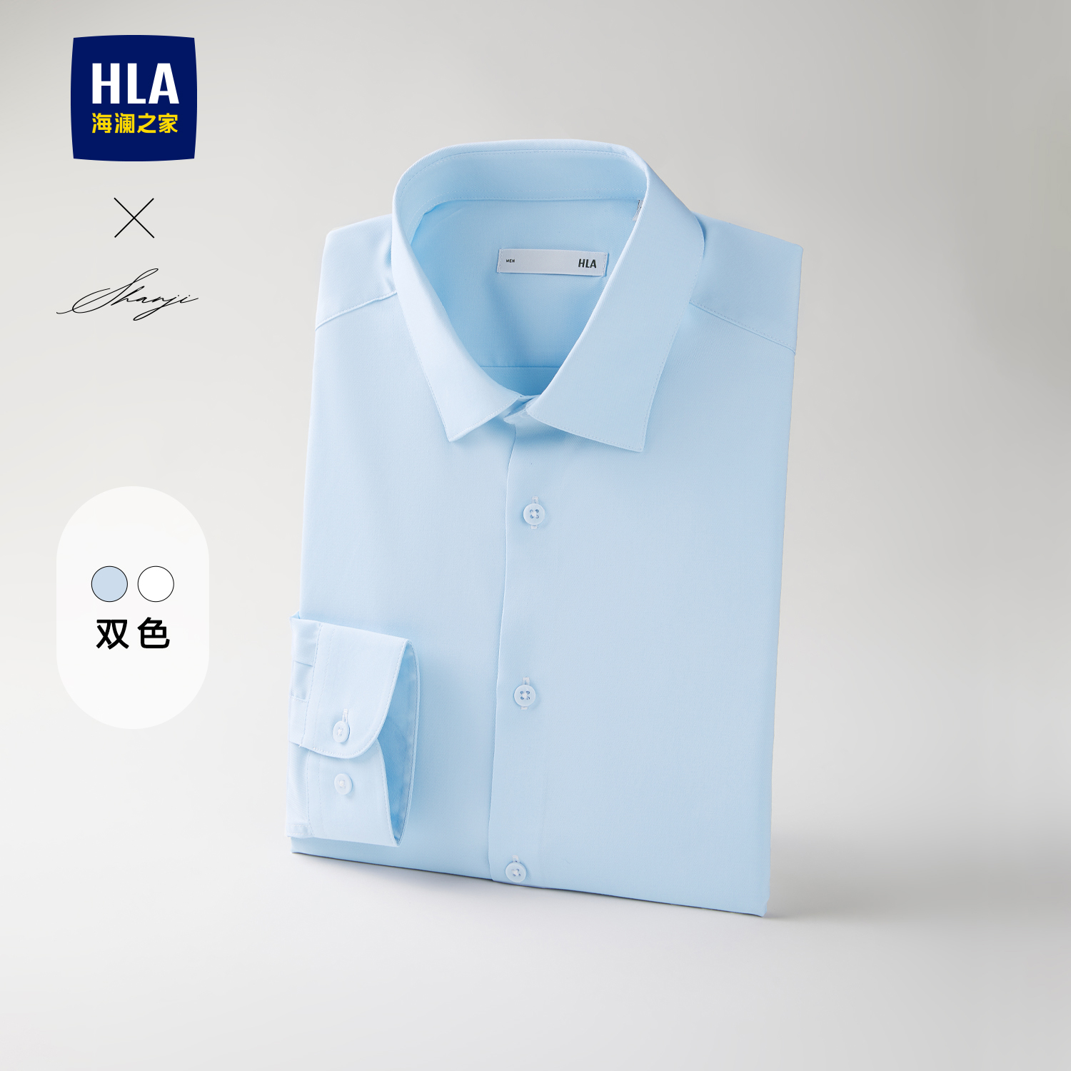 海澜之家三防易打理长袖正装衬衫