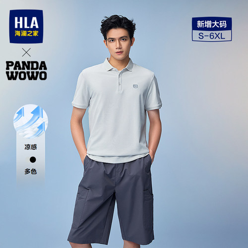 海澜之家凉感刺绣短袖POLO衫男装