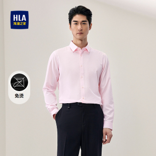 25秋新尖领修身 衬衫 免烫纯色柔软衬衣男 海澜之家婚庆宴会长袖 HLA