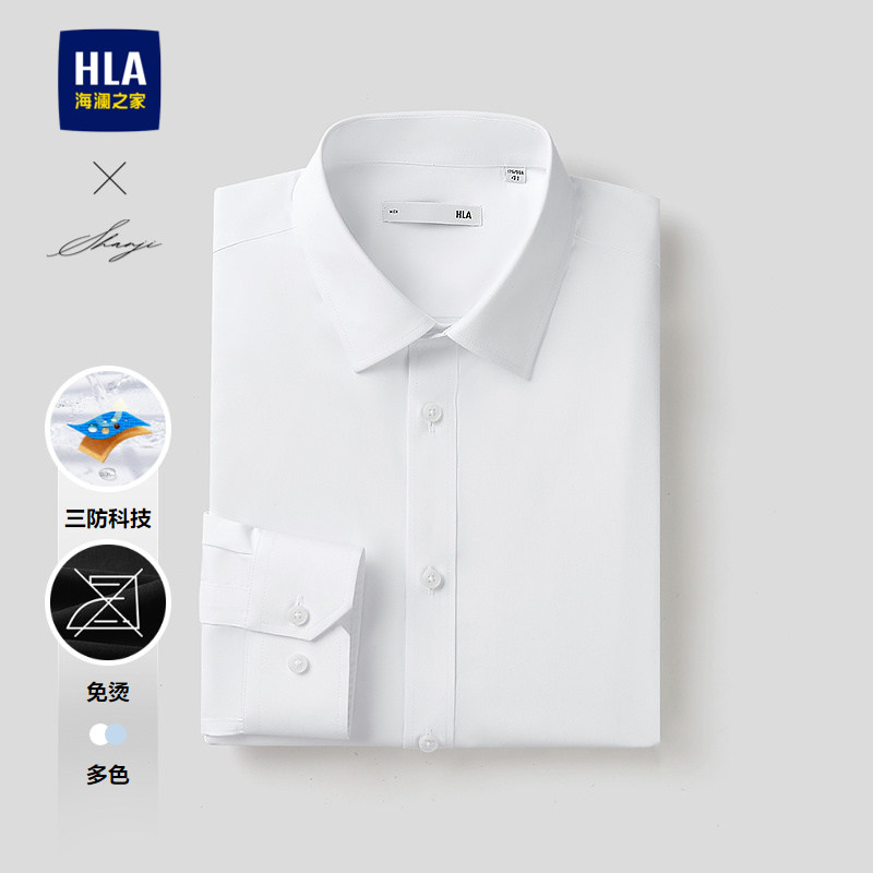 HLA/海澜之家衫及三防免烫商务长袖正装白衬衫26春夏新通勤衬衣