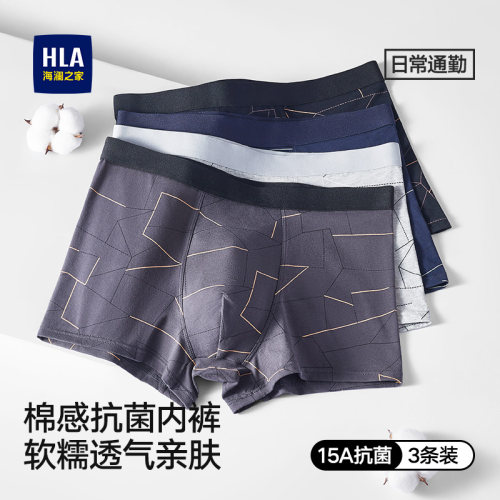 海澜之家高弹精梳棉抑菌平角内裤