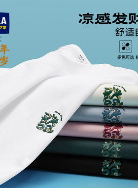 【凉感】HLA海澜之家马年贺岁系列26夏新发财大码短袖T恤上衣男装