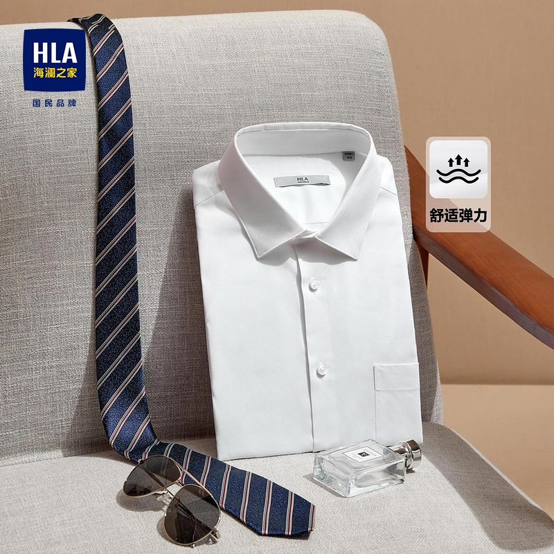 【爆款】HLA/海澜之家舒微弹商务正装白色长袖衬衫修身长衬衣男士