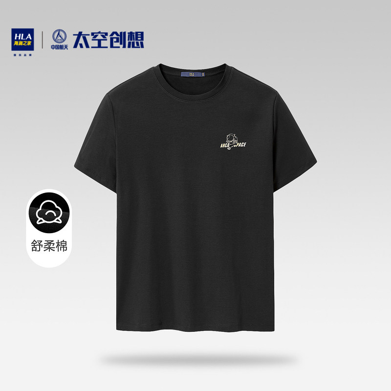 HLA/海澜之家中国航天太空创想系列短袖T恤2022夏新纯棉黑色短t男