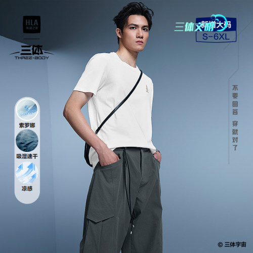 海澜之家凉感吸湿速干短袖T恤男