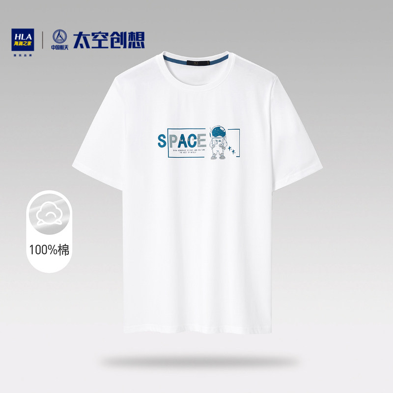 HLA/海澜之家中国航天太空创想系列短袖T恤2022夏新纯棉白上衣男