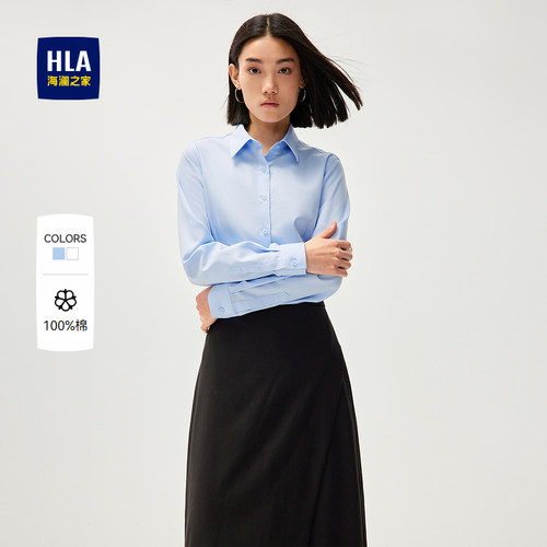 海澜之家商务通勤免烫长袖衬衫女