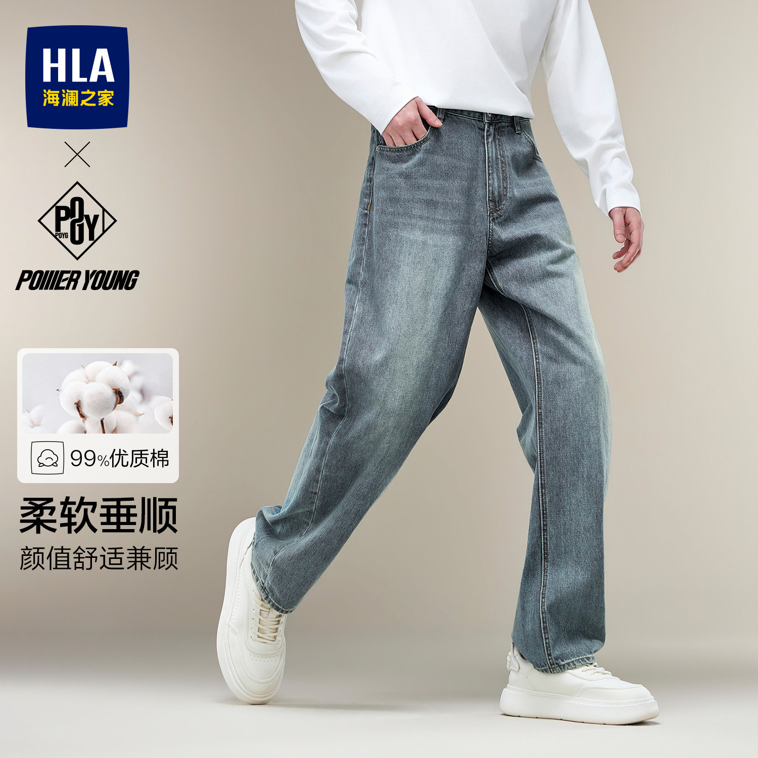 海澜之家洗水工艺微弹宽松弯刀裤图片