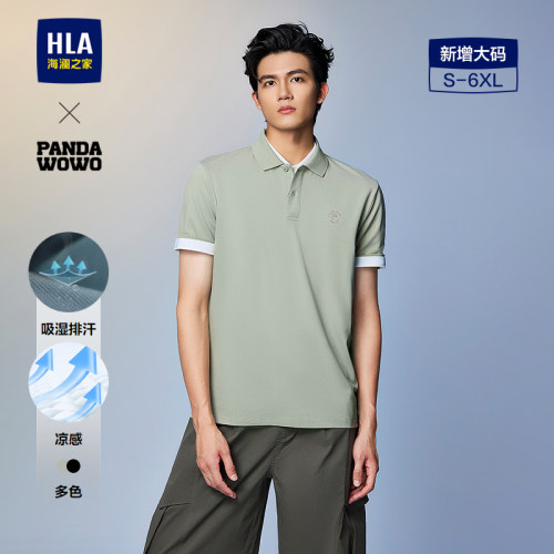 海澜之家凉感吸湿排汗短袖POLO衫