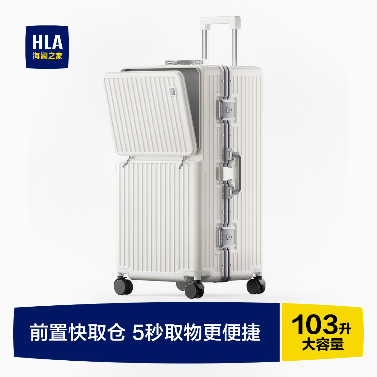 HLA/海澜之家行李箱拉杆箱学生26大容量防刮耐用旅行箱万向轮皮箱,箱包皮具/热销女包/男包,旅行箱,淘宝优惠券,粉丝福利购,淘宝优惠卷