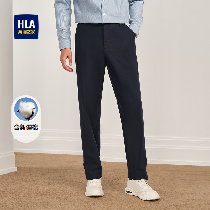 海澜之家中腰直筒舒适弹力休闲裤