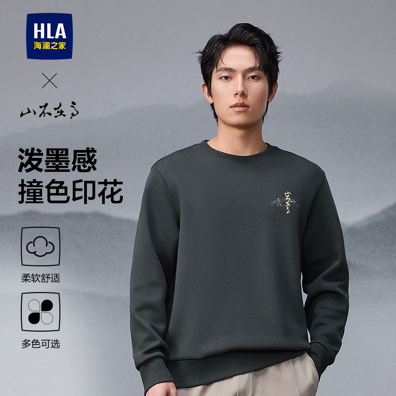 HLA/海澜之家山不在高系列2025春夏新款圆领印花柔软上衣卫衣