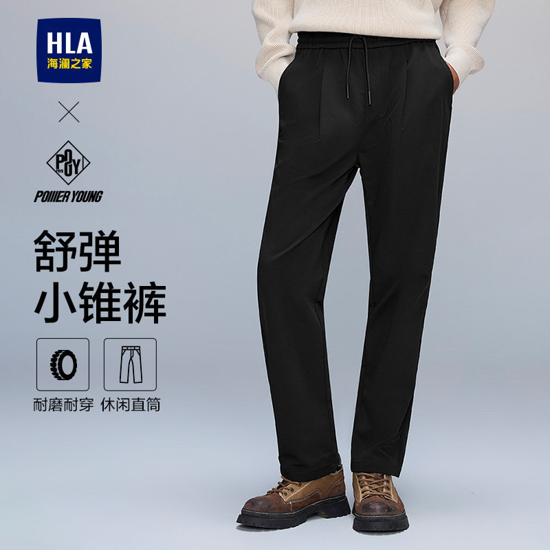 HLA/海澜之家抽绳微弹休闲裤春秋季新款舒适锥形耐磨长裤子男士