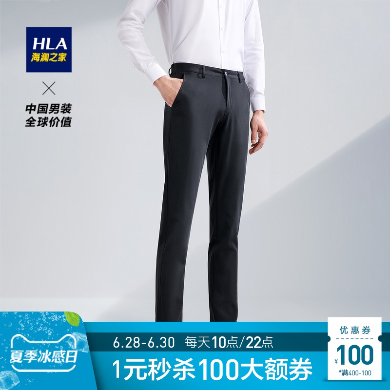 HLA/海澜之家净色绅士西裤2020春季新品弹力修身商务长裤男