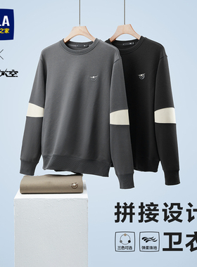 HLA/海澜之家圆领撞色镶拼卫衣25春秋季新款微弹时尚外套上衣男士