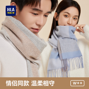 百搭情侣款 HLA 海澜之家纯羊毛围巾秋冬户外保暖防风防寒时尚