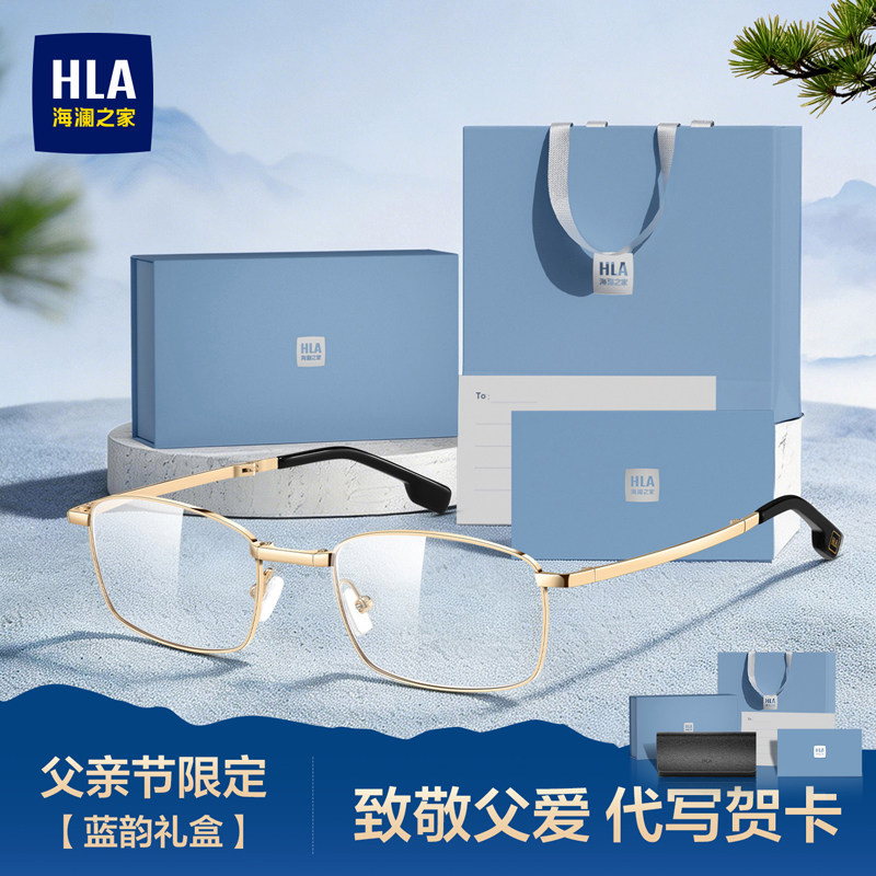 【父亲节礼物】海澜之家男士老花镜高档送父母长辈实用礼物中老年