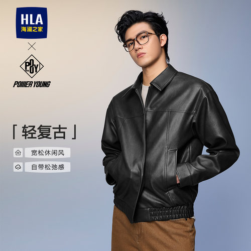 海澜之家翻领时尚挺括PU夹克男