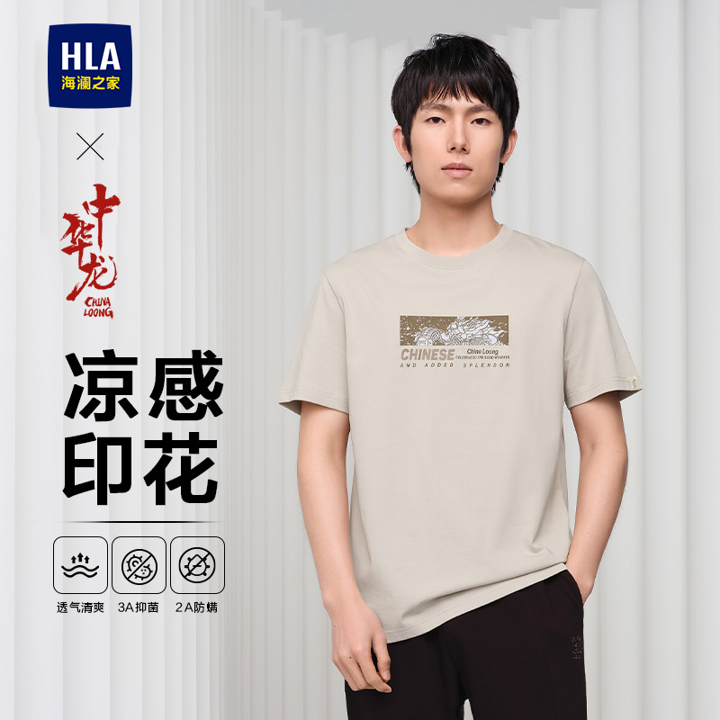 海澜之家中华龙简约时尚短袖上衣