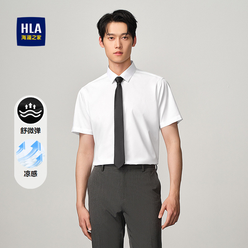 HLA/海澜之家商务短袖正装衬衫春夏凉感尖领舒微弹衬衣男