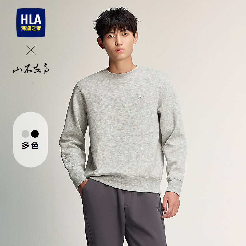 HLA/海澜之家山不在高系列卫衣24秋季新款宽松珠地网眼圆领上衣男 - 海澜之家官方旗舰店出品