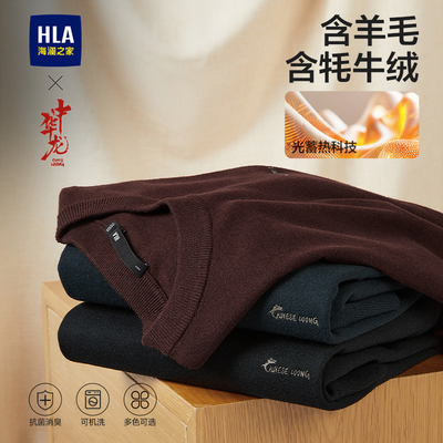 海澜之家圆领套头可机洗羊毛衫男