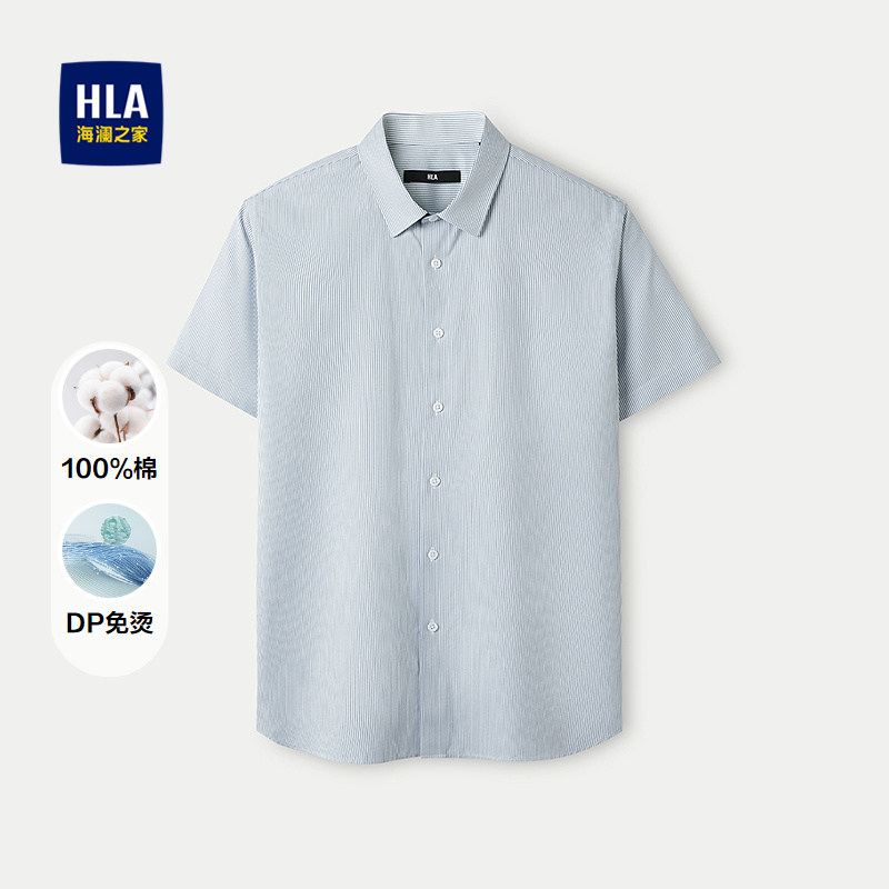 HLA/海澜之家纯棉短袖休闲衬衫春夏条纹DP免烫衬衣男