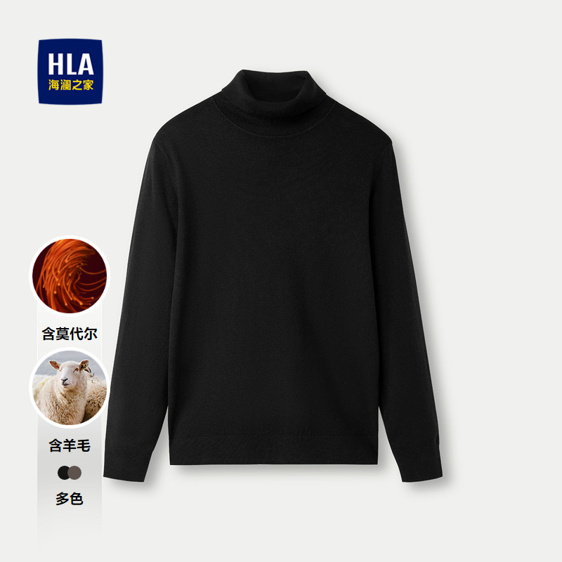 海澜之家含莫代尔纯色保暖针织衫