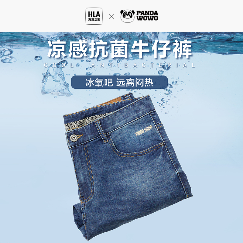HLA/海澜之家凉感panda wowo熊猫牛仔裤春夏直筒冰氧吧水洗裤子男