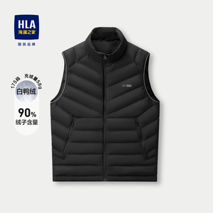 HLA/海澜之家舒适保暖羽绒服马甲2023秋季新款鸭绒立领轻薄背心男