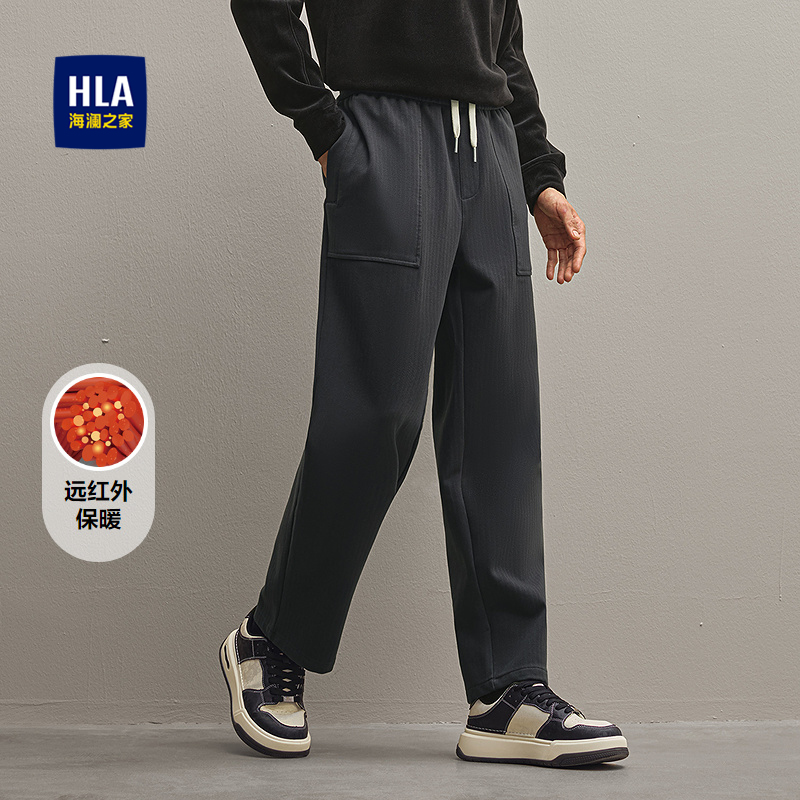 海澜之家微弹中腰毛呢休闲九分裤