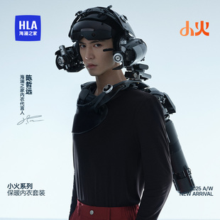 HLA/海澜之家【陈哲远同款】10A抗菌保暖内衣套装190G女秋衣秋裤