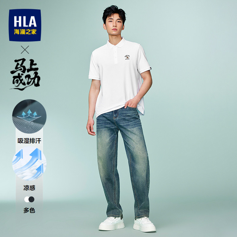 HLA/海澜之家马上成功凉感短袖POLO衫26春夏新款吸湿排汗T