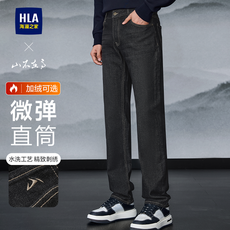 海澜之家休闲微弹黑牛仔裤男