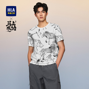 HLA/海澜之家满身印花短袖T恤2026春夏新休闲风弹力柔软短袖男