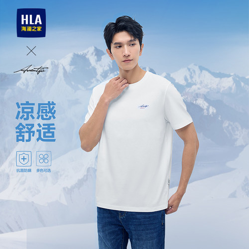 海澜之家圆领凉感印花短袖T恤男