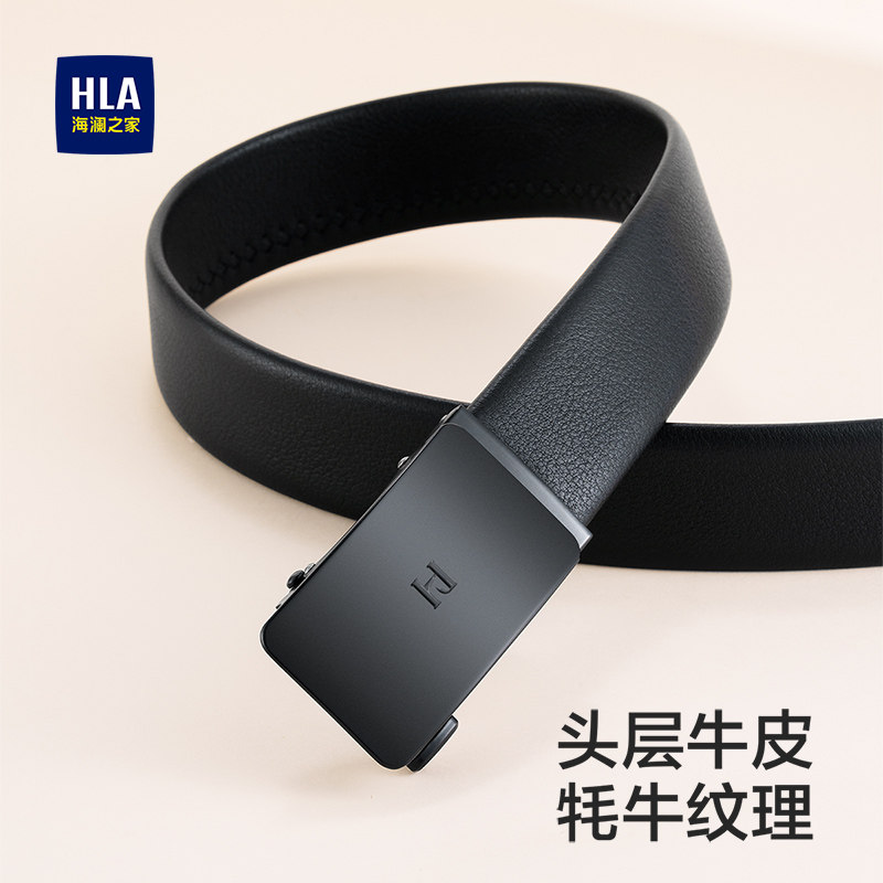 HLA/海澜之家男皮带真皮自动扣头层牛皮腰带送老公520情人节礼