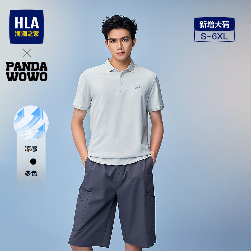 HLA/海澜之家panda wowo熊猫短袖POLO衫26春夏新