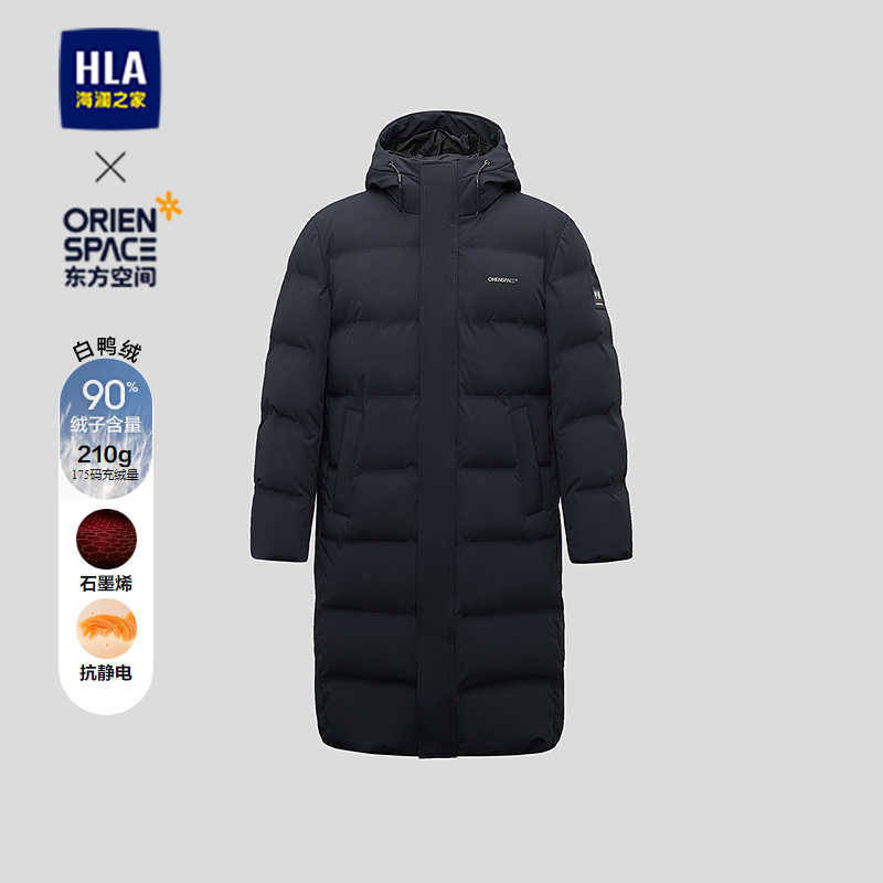 海澜之家石墨烯保暖鸭绒羽绒服男