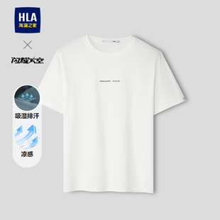 HLA T恤26春夏新凉感吸湿排汗印花短t男 海澜之家闪耀太空系列短袖