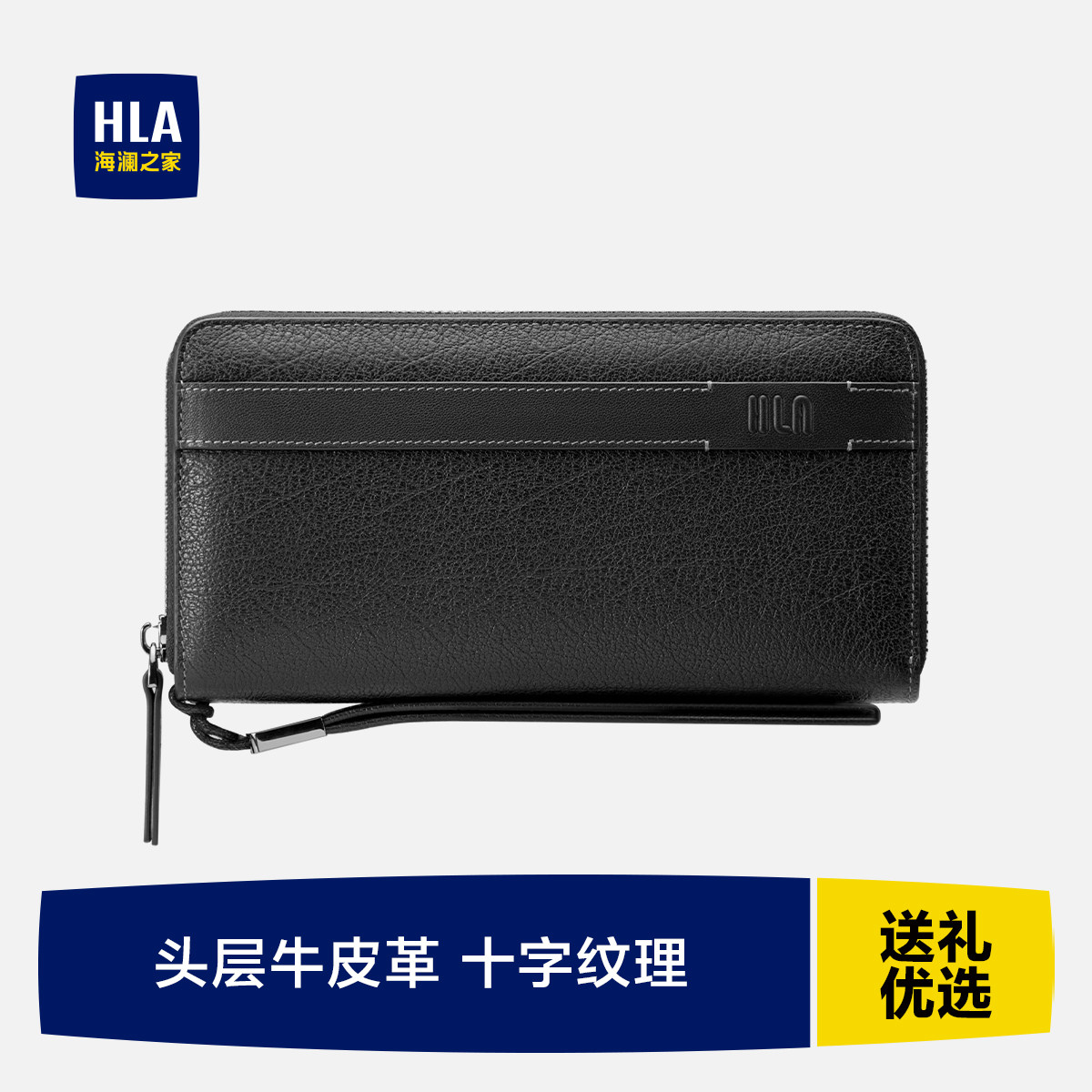 HLA/海澜之家男士钱包真皮2025新款真头层牛皮钱夹