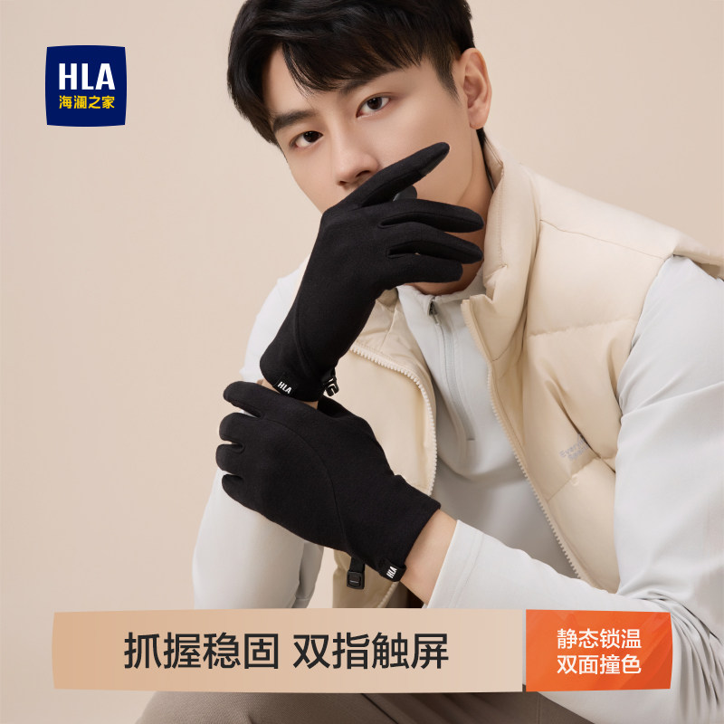 HLA/海澜之家布艺手套男女秋冬季户外骑行加绒保暖御寒分指可触屏