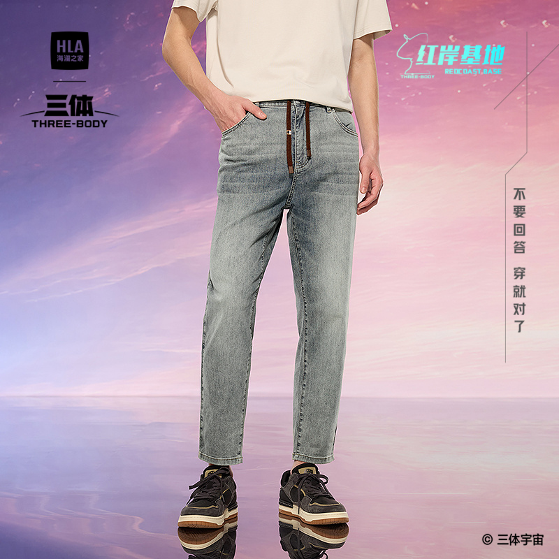 海澜之家时尚锥形男士牛仔九分裤