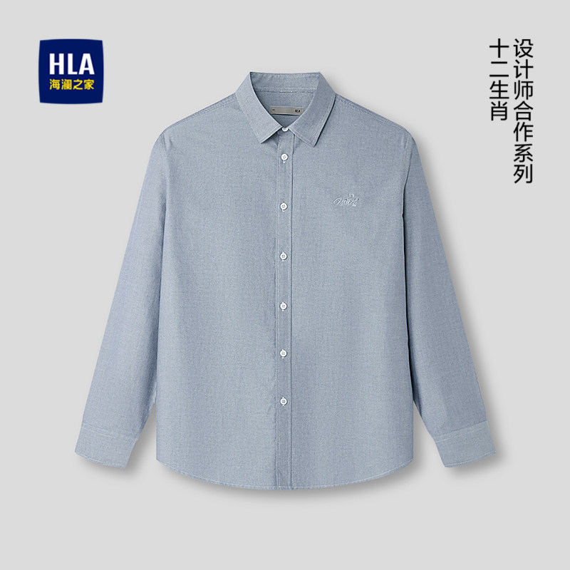 HLA/海澜之家纯棉牛津纺长袖休闲衬衫26春夏新小马刺绣外套衬衣